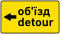 UA road sign 5.64.3.svg