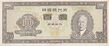 100 hwan 570326 obverse.jpg