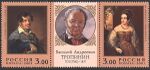 2001. Марка России 0664-665 hi.jpg