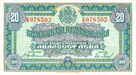 20leva 1922.jpg