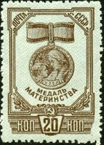 Awards of the USSR-1945. CPA 984.jpg