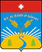 Coat of Arms of Kez Region (Udmurtia).jpg