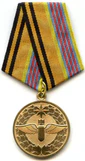 Medal 100 years of navigation service of the Air Force.jpg