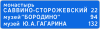 RU road sign 6.12 C.svg