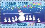 Russia stamp 2007 № 1213.jpg