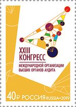 Russia stamp 2019 № 2548.jpg