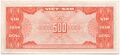 South Vietnam 500 Dong 1955 Reverse (1st issue).jpg