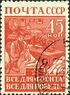 Stamp of USSR 0841g.jpg