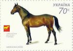Stamp of Ukraine s682.jpg