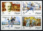 StampsRussia CPA64-67.jpg