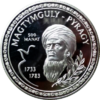 TM-2003-500manat-Magtymguly-b.png