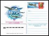 USSR PCWCS №120 mint.jpg