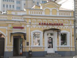 Московская ул 97 Саратов.jpg