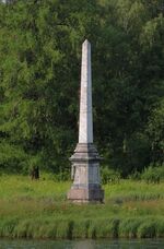 2012-07-30 Гатчина. Чесменский обелиск (1).jpg