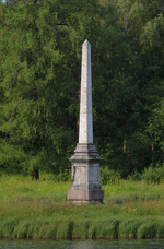 2012-07-30 Гатчина. Чесменский обелиск (1).jpg