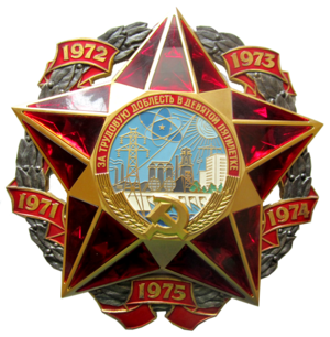 Изображение награды