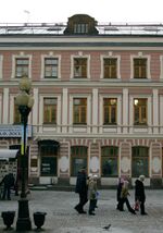 Moscow, Arbat 33 detail.JPG