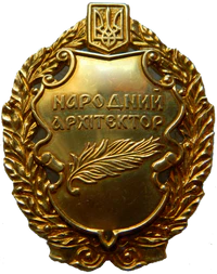 Изображение награды