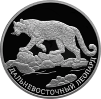 RR5110-0158R 2 рубля 2019 Дальневосточный леопард (Красная книга).png