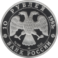 Аверс 5414-0001