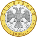 Аверс 5617-0004