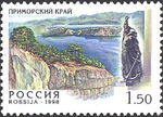 Russia stamp 1998 № 465.jpg