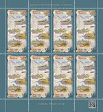 Russia stamp 2020 № 2584list.jpg