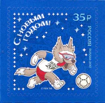 Stamp of Russia 2017 No 2296 2018 FIFA World Cup mascot.jpg