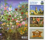Stamp of Ukraine s1459-62.jpg