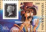 Stamp of Ukraine s318.jpg