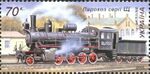 Stamp of Ukraine s675.jpg