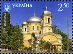 Stamps of Ukraine, 2014-33.jpg