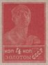 The Soviet Union 1923 CPA 102 stamp (1th standard issue of Soviet Union. 1th issue. Worker).jpg