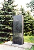 Памятник на месте массовых захоронений жертв сталинских репрессий в Луганске.jpg
