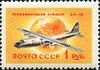1958 CPA 2194.jpg