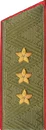погоны 1959