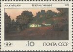 1991 CPA 6286.jpg