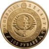 BY-2011-100roubles-Capricorn-a.png