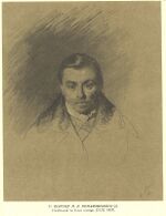 Mikhail Komarovsky by Taras Shevchenko.jpg
