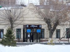 Museum of Literature and Art (Kokshetau, Kazakhstan; 2021).jpg