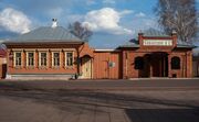 Museum of Merchant Life.jpg