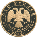 Аверс 5217-0029