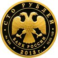 Аверс 5217-0042