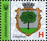Stamp of Ukraine s1975.jpg
