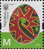 Stamp of Ukraine s2004.jpg