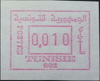 Tunisia 1992 variable value stamp 002 0,010 Mi 1.2.jpg