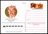 USSR PCWCS №105 mint.jpg