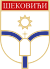 Шековићи (грб).svg