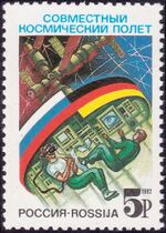 1992. Марка России 0010 hi.jpg
