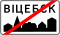 5.23.2 Belarus (Road sign).svg